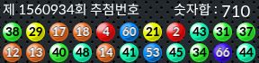 1560934 결과캡쳐