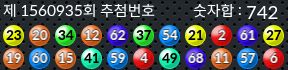1560935 결과캡쳐