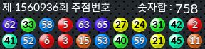 1560936 결과캡쳐