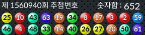1560940 결과캡쳐