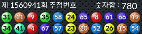 1560941 결과캡쳐