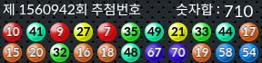 1560942 결과캡쳐