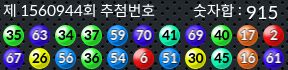 1560944 결과캡쳐