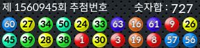 1560945 결과캡쳐