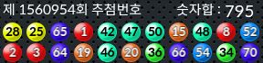 1560954 결과캡쳐