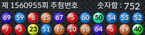 1560955 결과캡쳐