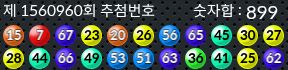 1560960 결과캡쳐