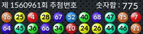 1560961 결과캡쳐