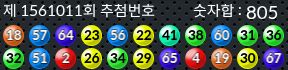 1561011 결과캡쳐