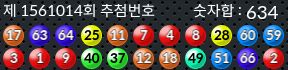 1561014 결과캡쳐