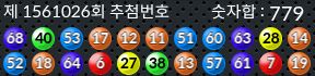 1561026 결과캡쳐