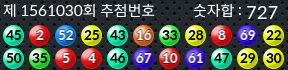 1561030 결과캡쳐