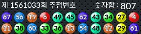 1561033 결과캡쳐
