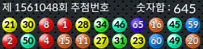 1561048 결과캡쳐