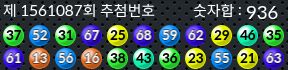 1561087 결과캡쳐