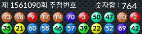 1561090 결과캡쳐