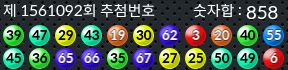 1561092 결과캡쳐