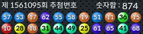 1561095 결과캡쳐