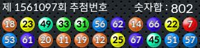 1561097 결과캡쳐