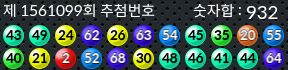 1561099 결과캡쳐
