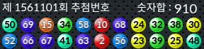 1561101 결과캡쳐