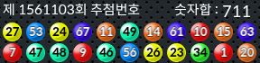 1561103 결과캡쳐