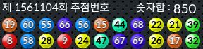 1561104 결과캡쳐