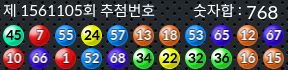 1561105 결과캡쳐