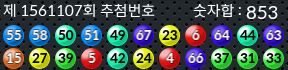 1561107 결과캡쳐