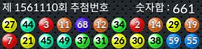 1561110 결과캡쳐