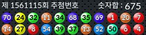 1561115 결과캡쳐
