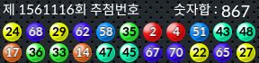 1561116 결과캡쳐