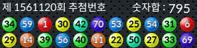 1561120 결과캡쳐