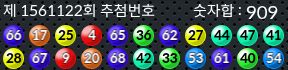 1561122 결과캡쳐