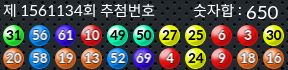 1561134 결과캡쳐