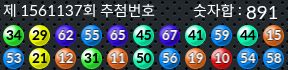 1561137 결과캡쳐