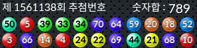 1561138 결과캡쳐