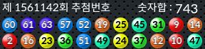 1561142 결과캡쳐