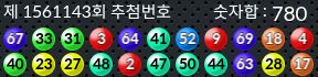 1561143 결과캡쳐