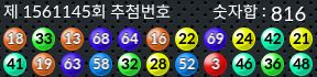 1561145 결과캡쳐