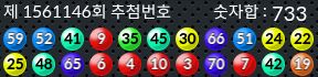 1561146 결과캡쳐