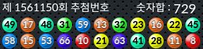 1561150 결과캡쳐