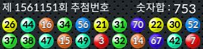 1561151 결과캡쳐