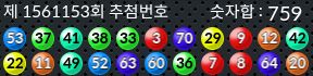 1561153 결과캡쳐