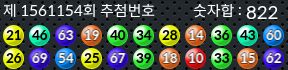 1561154 결과캡쳐