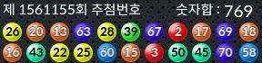 1561155 결과캡쳐