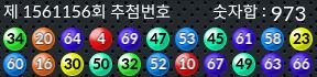 1561156 결과캡쳐