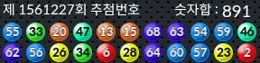 1561227 결과캡쳐