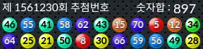 1561230 결과캡쳐