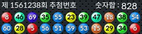 1561238 결과캡쳐